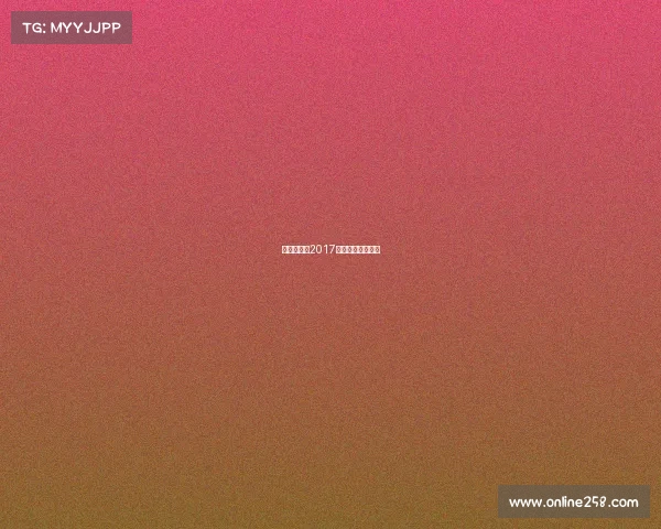 国王队赛事2017—国王队比赛视频