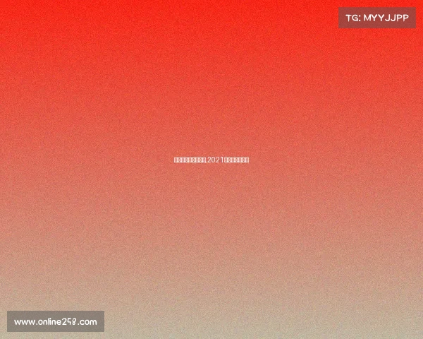 最受关注的运动赛事,2021最受欢迎的运动